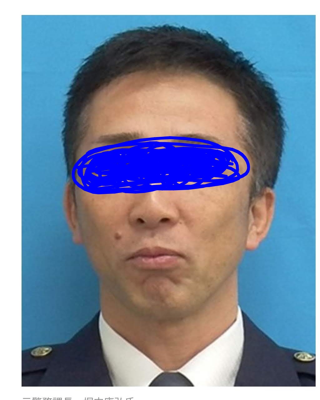 和歌山県警の堀内氏