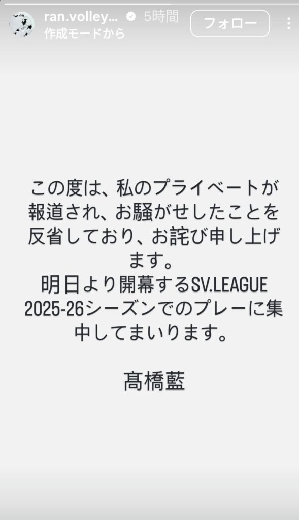 高橋選手のInstagramより